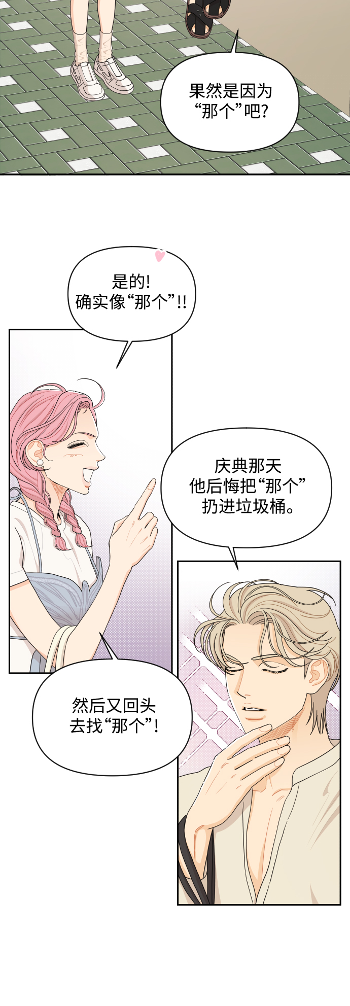 第29话9