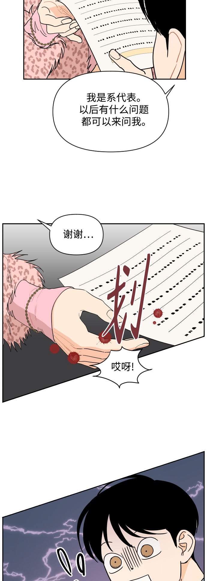 第1话40