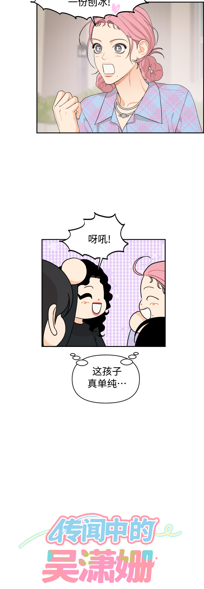 第41话7