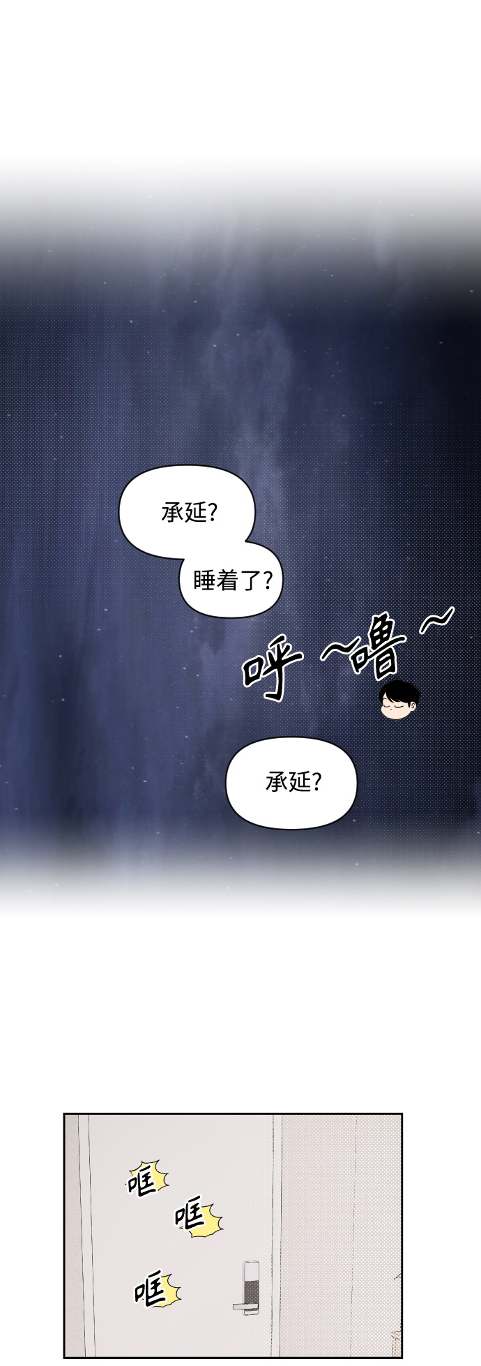 第17话22