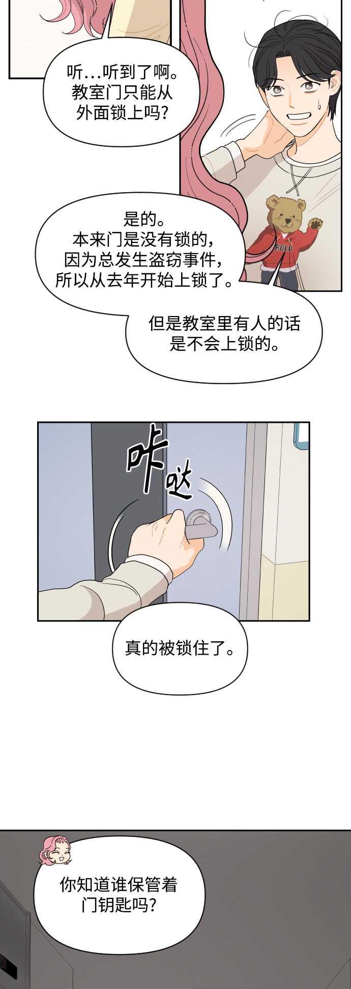 第6话20