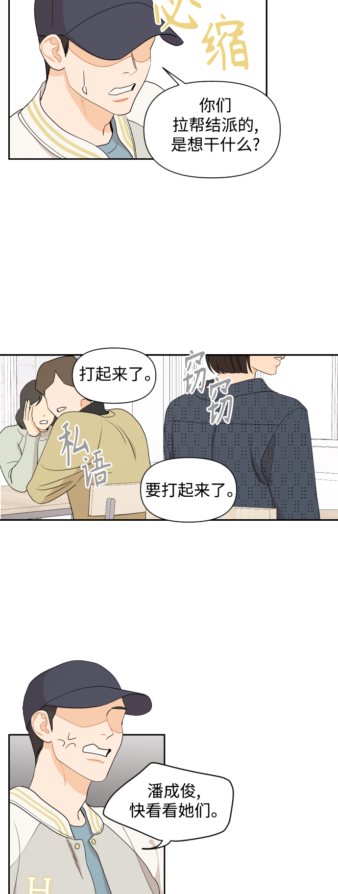 第8话28