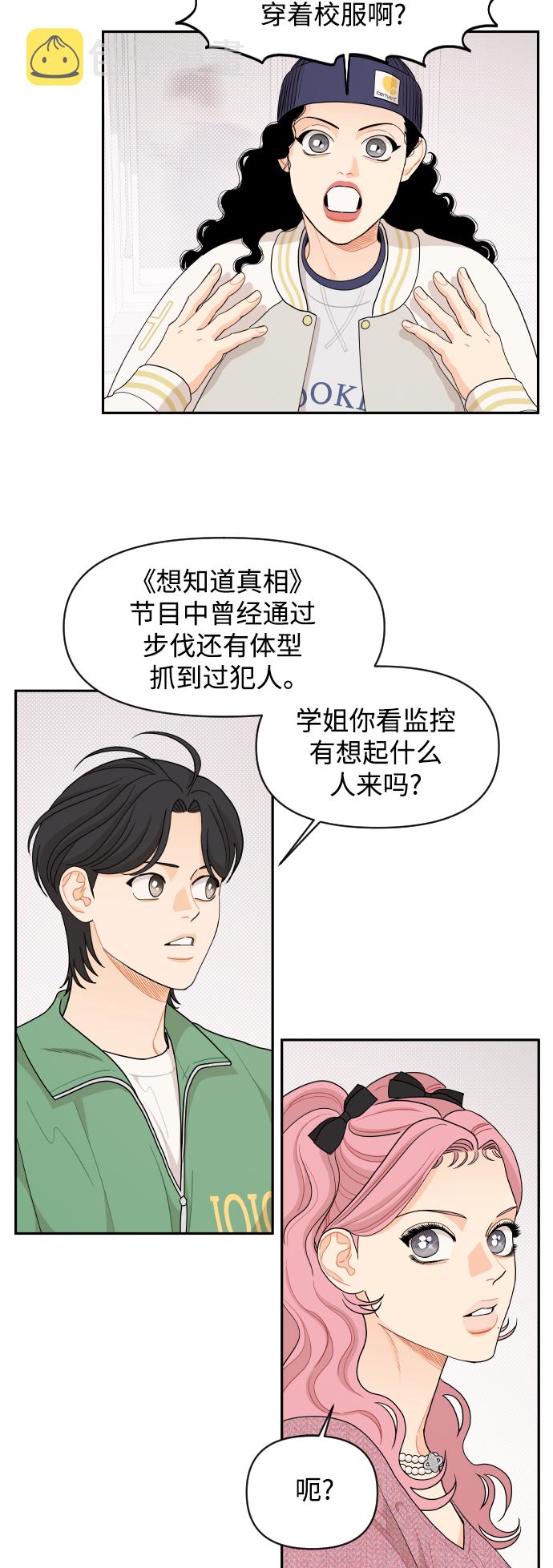 第45话6