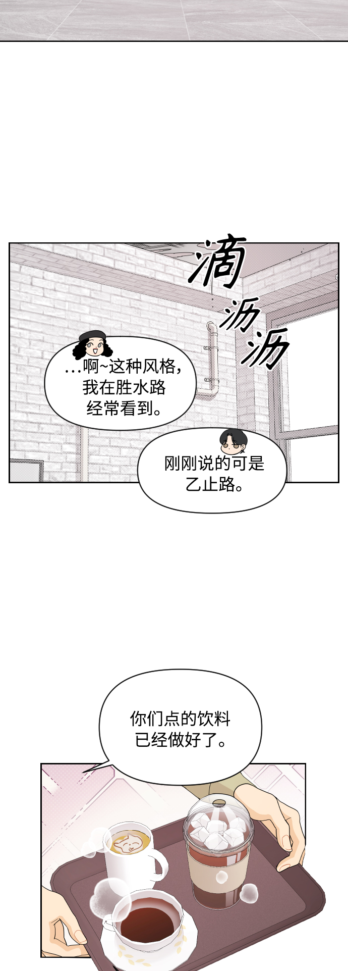 第14话23