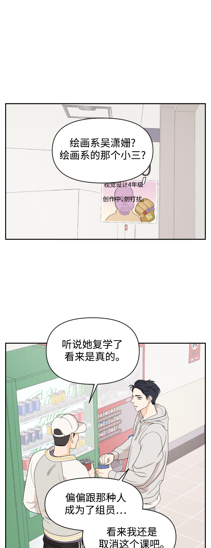 第5话33