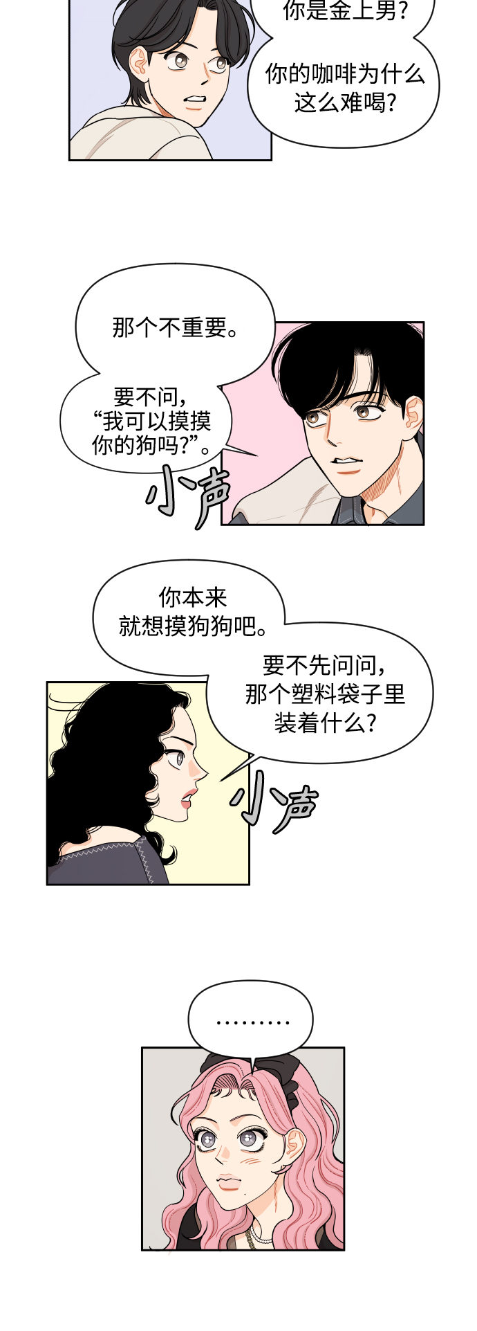 第23话21