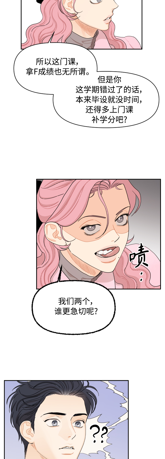 第19话16