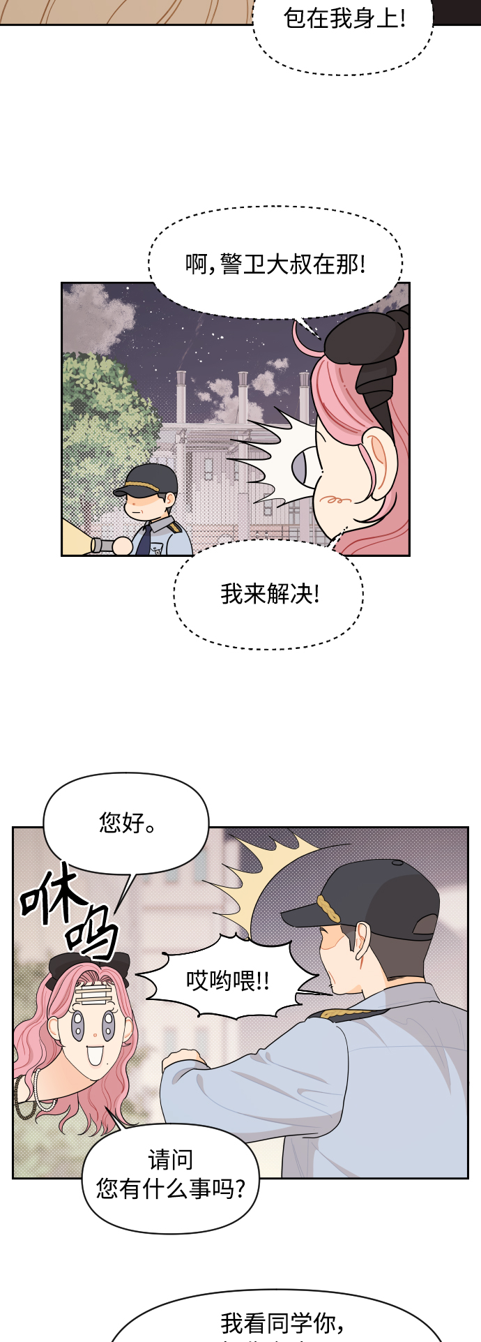 第25话4