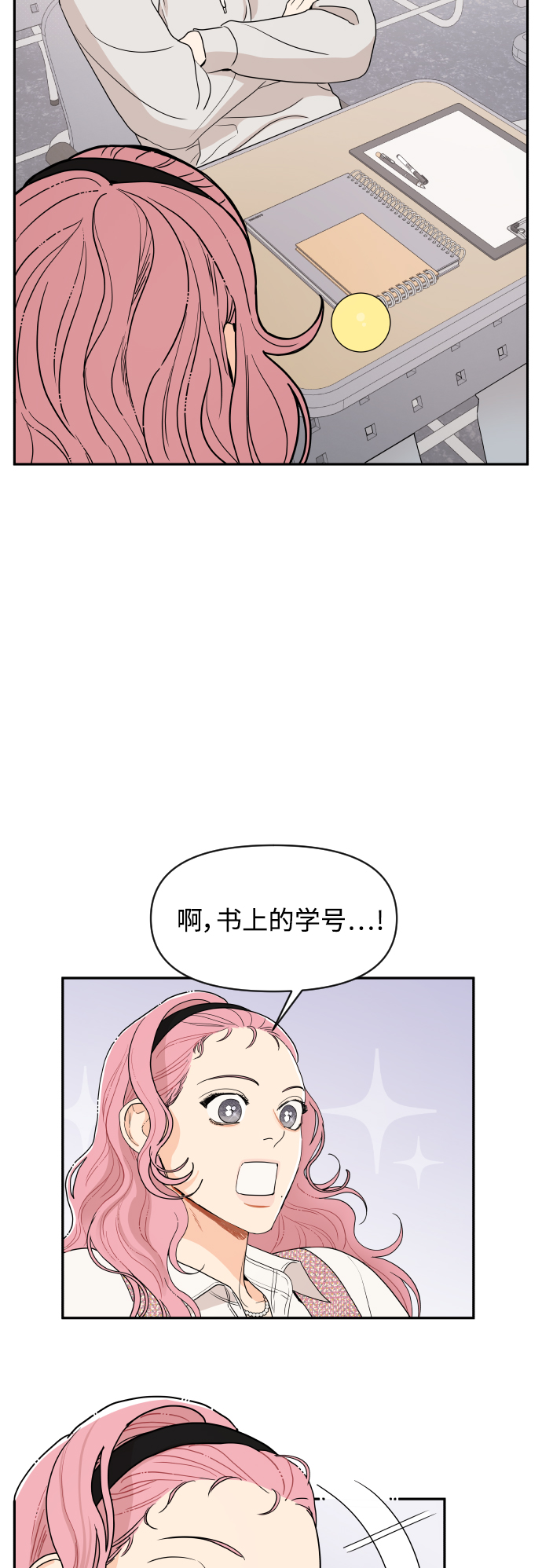 第2话26