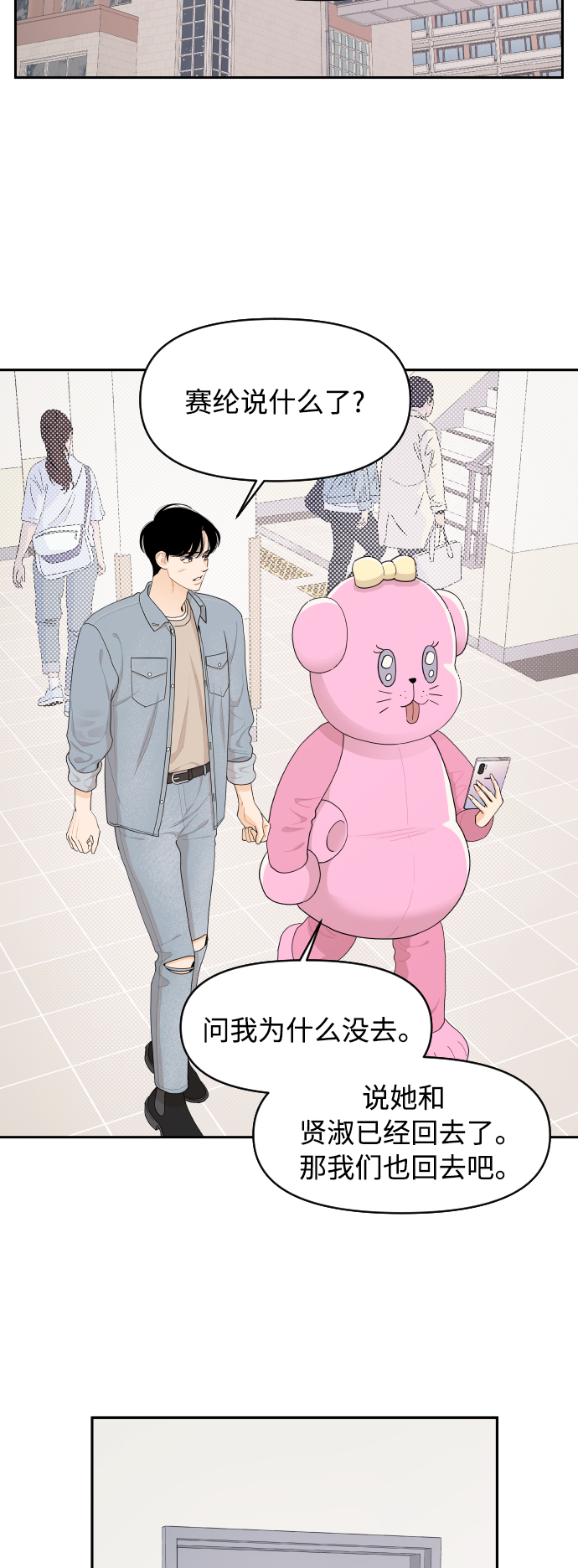 第27话23