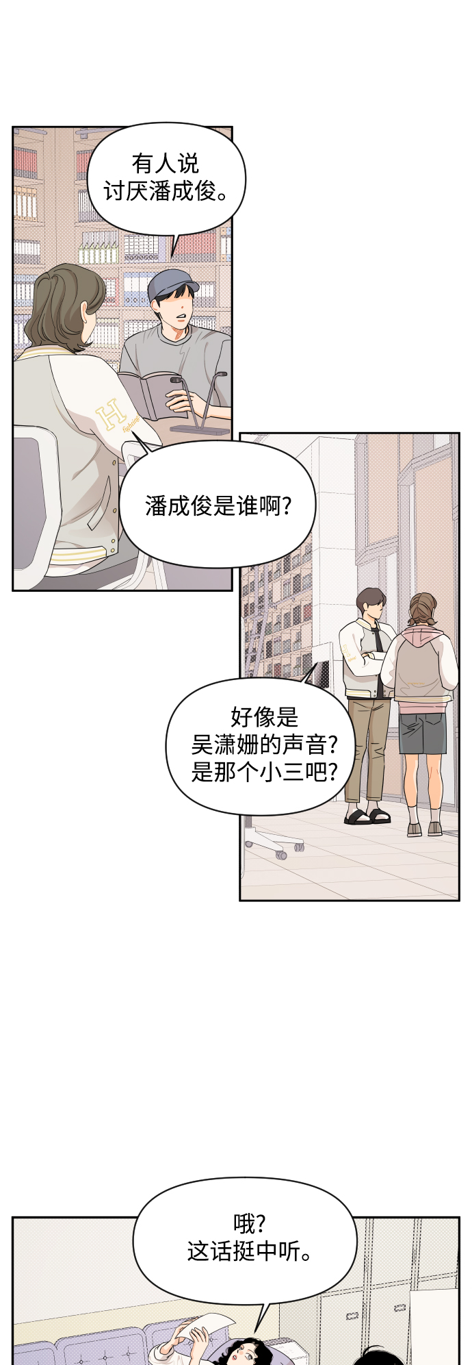 第30话3