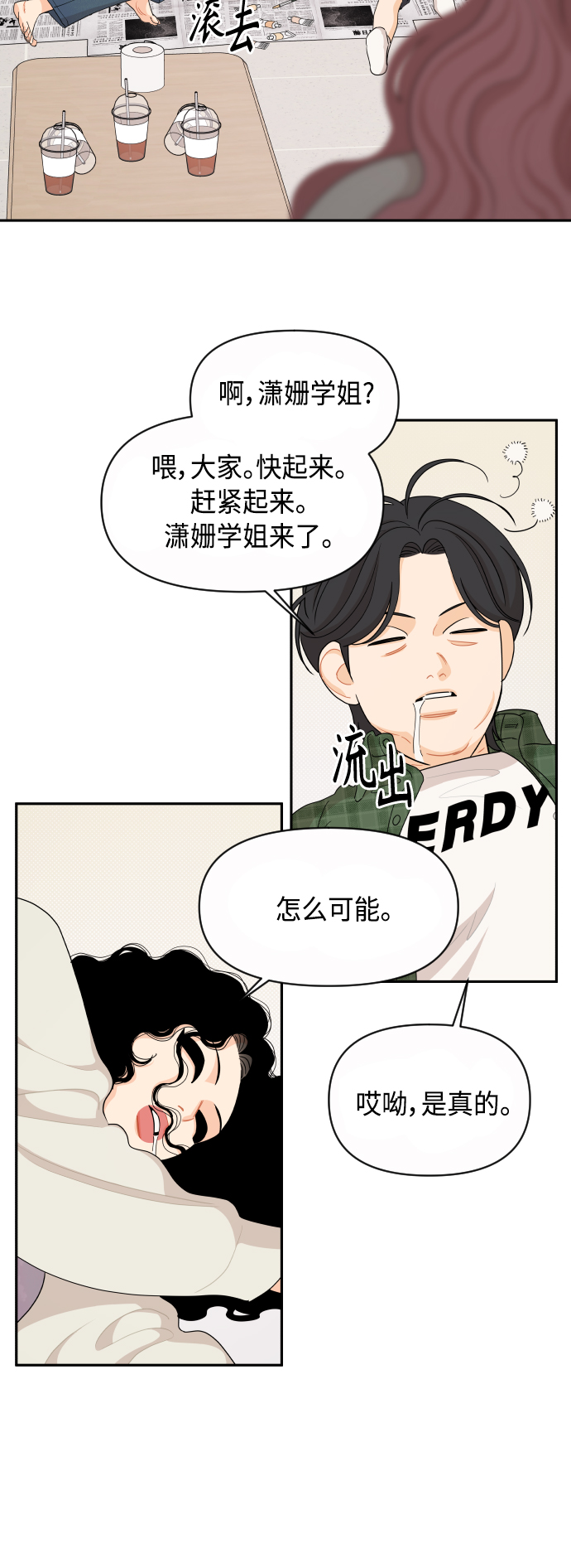 第47话24