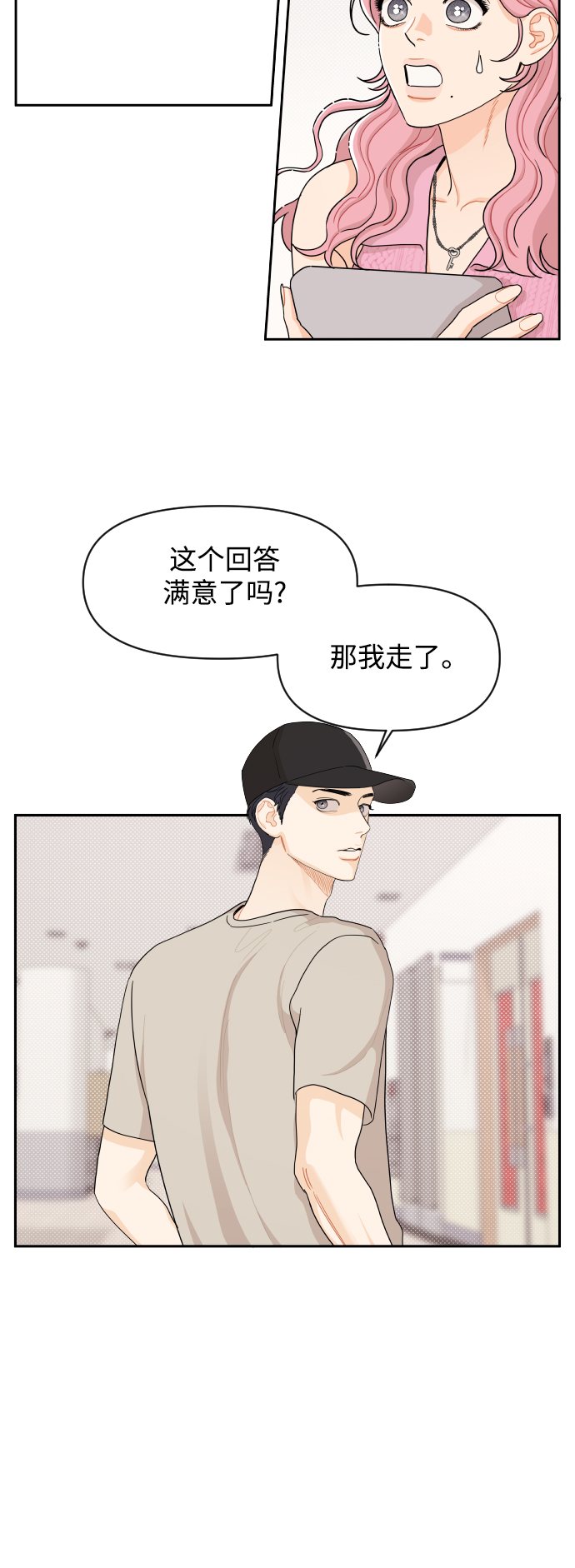 第29话34