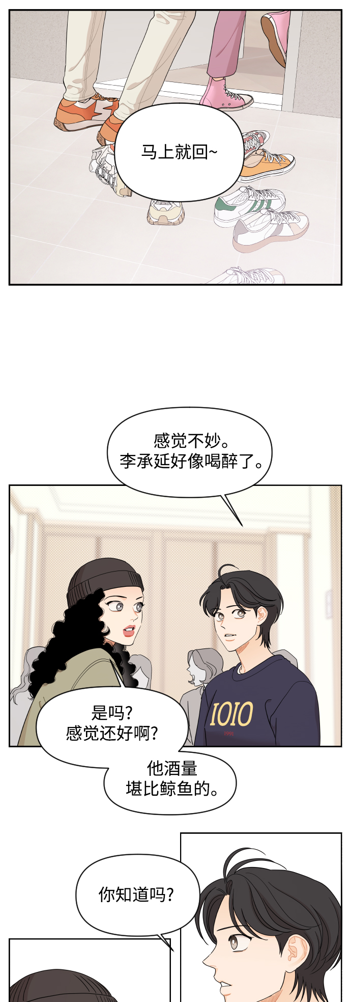 第16话18