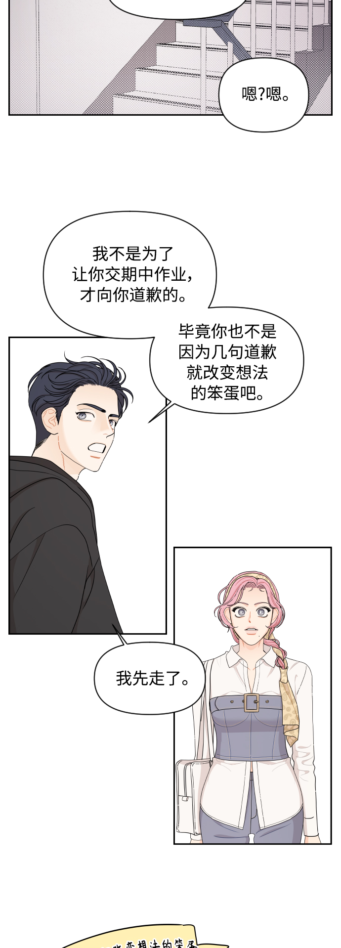 第22话24