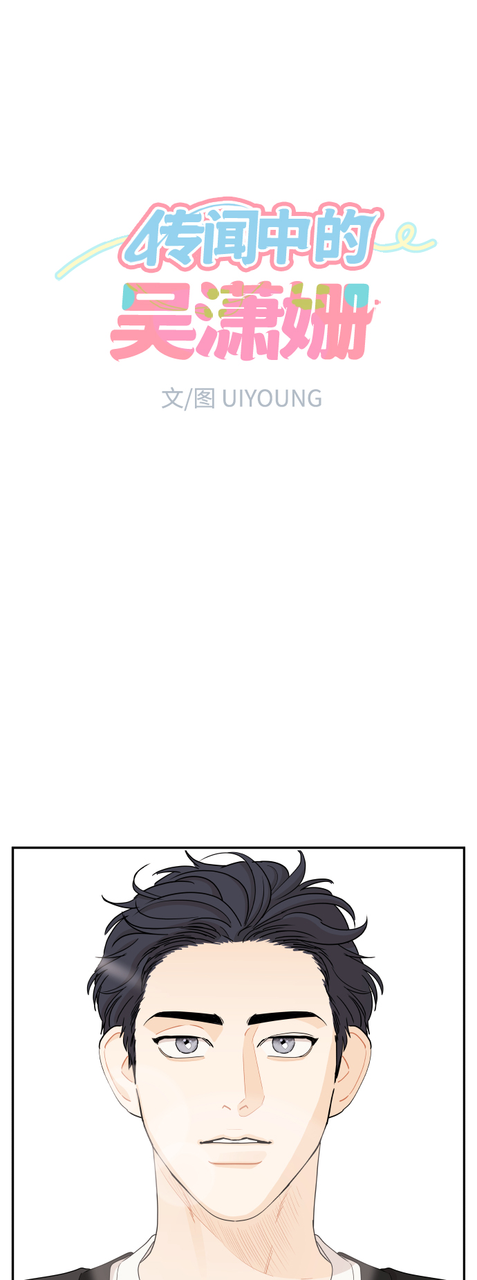 第34话6