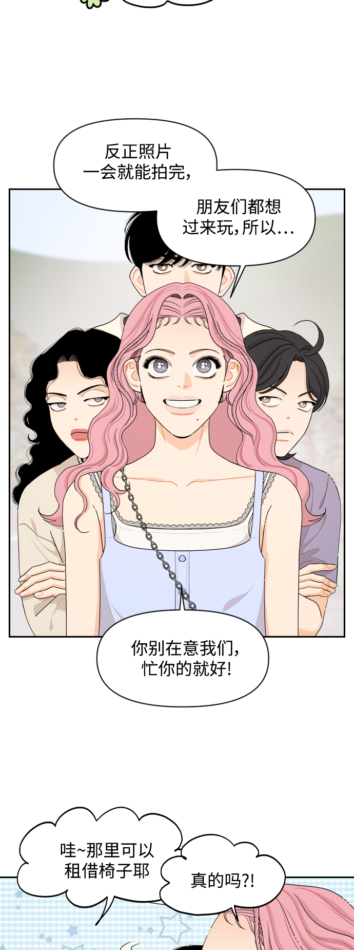 第34话8