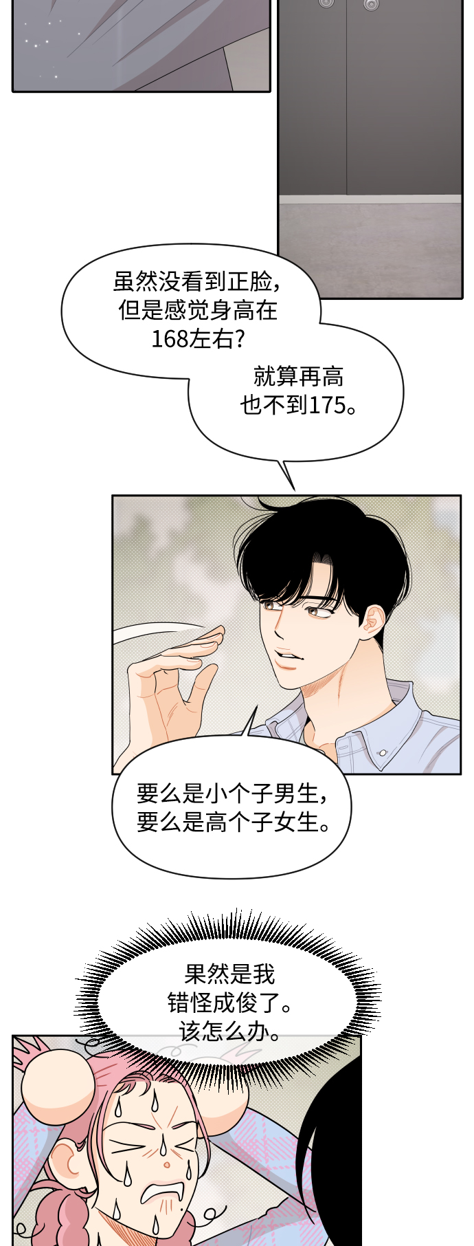 第40话37