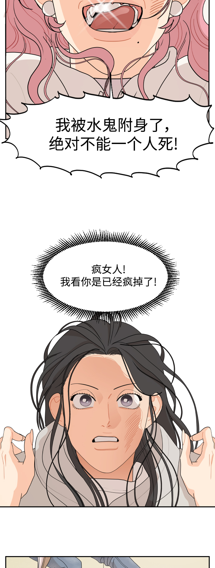 第48话26