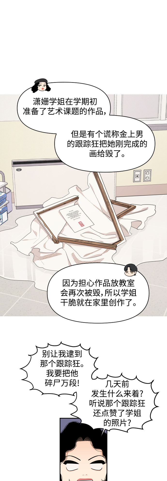 第35话15