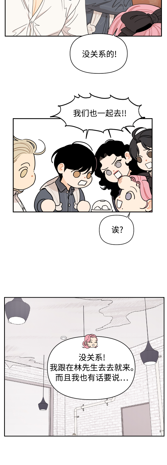 第24话9