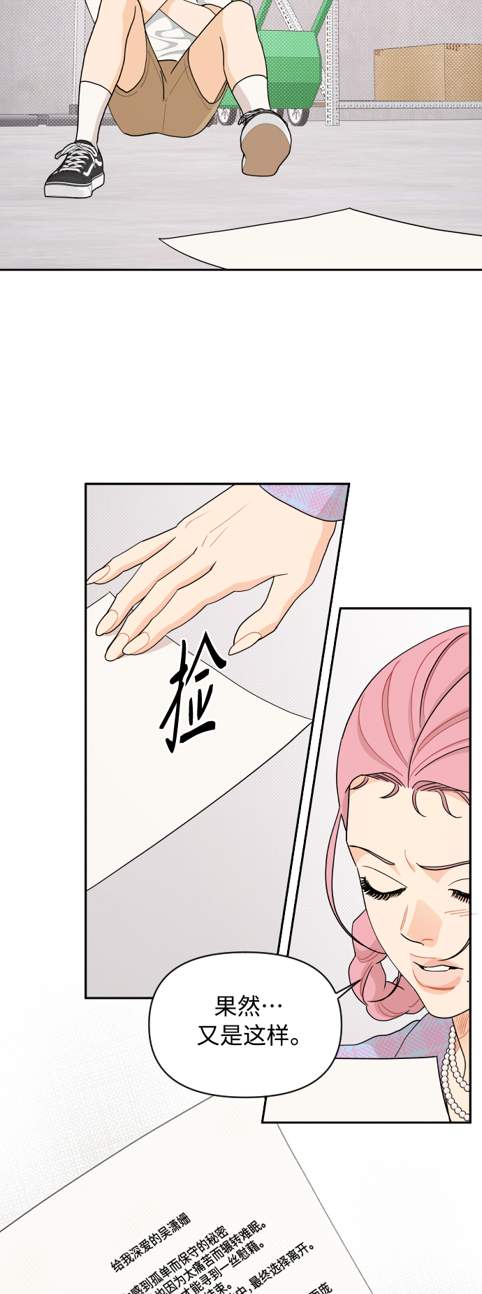 第40话25