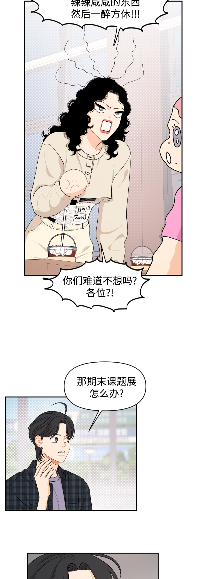 第38话16