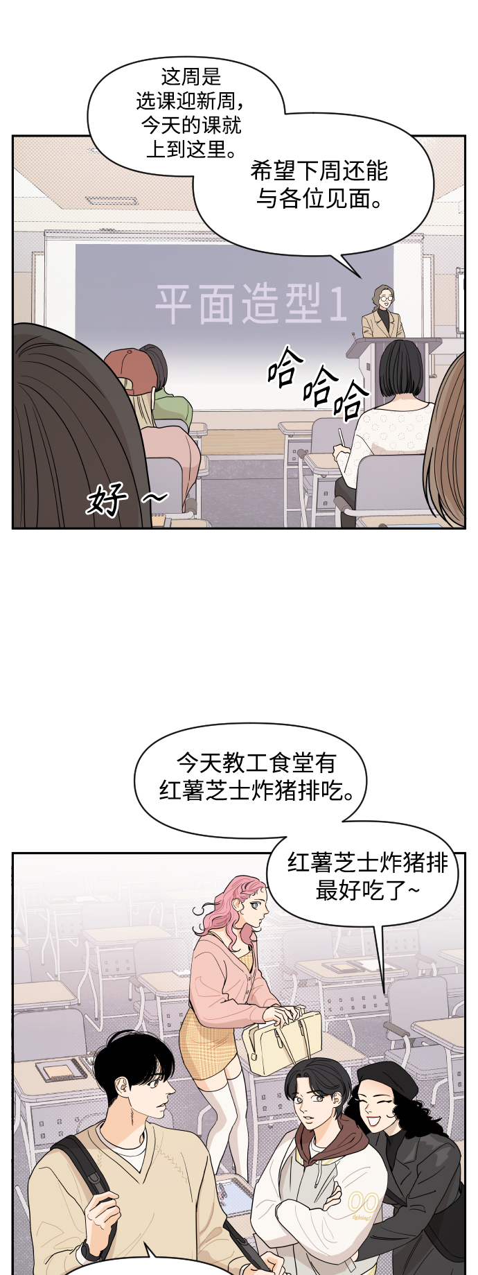 第2话4