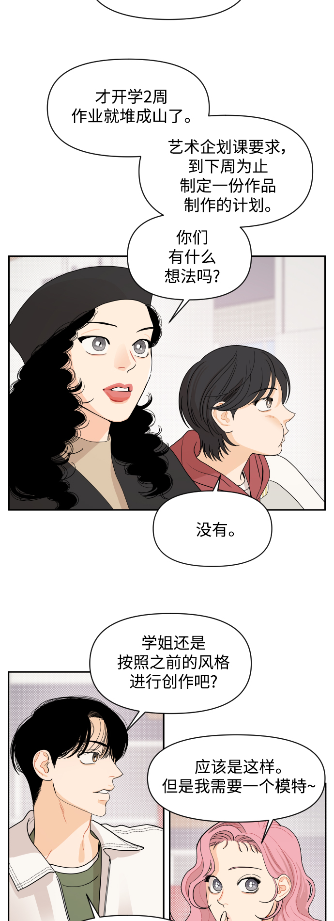 第4话17