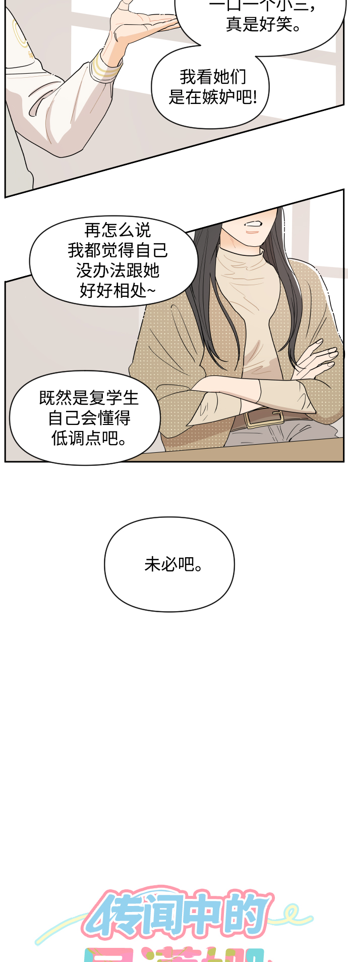 第1话23