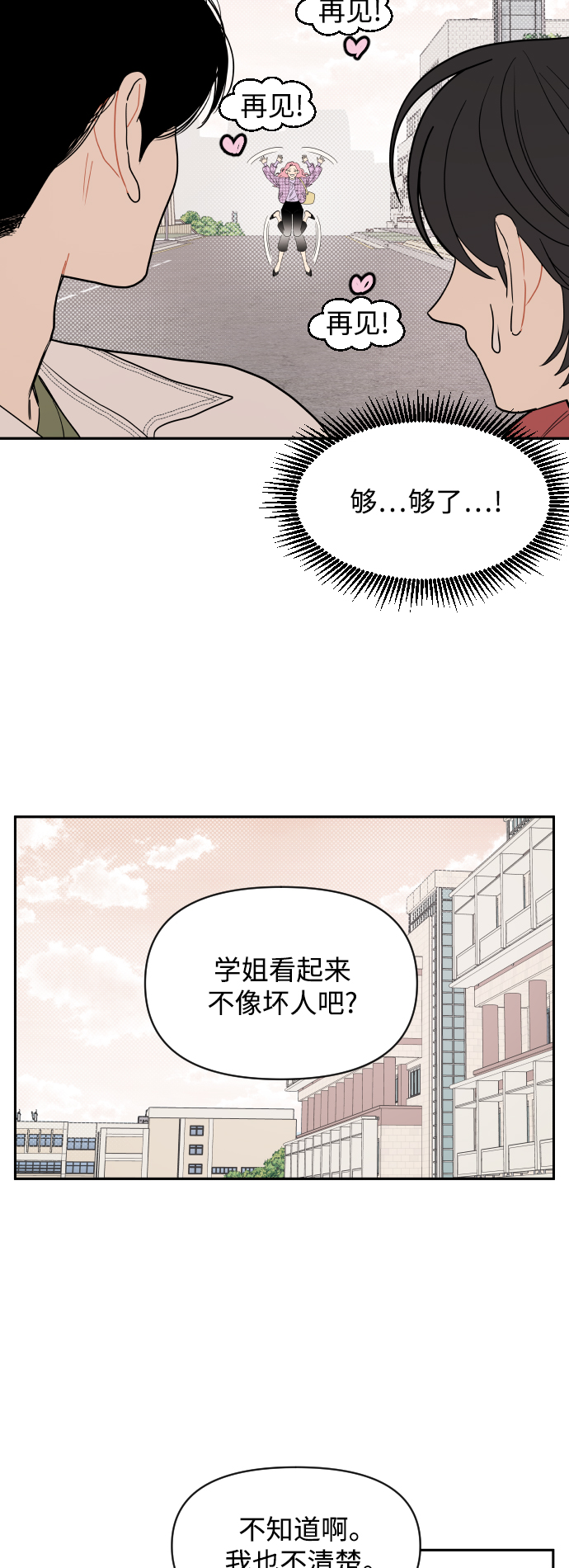 第4话22
