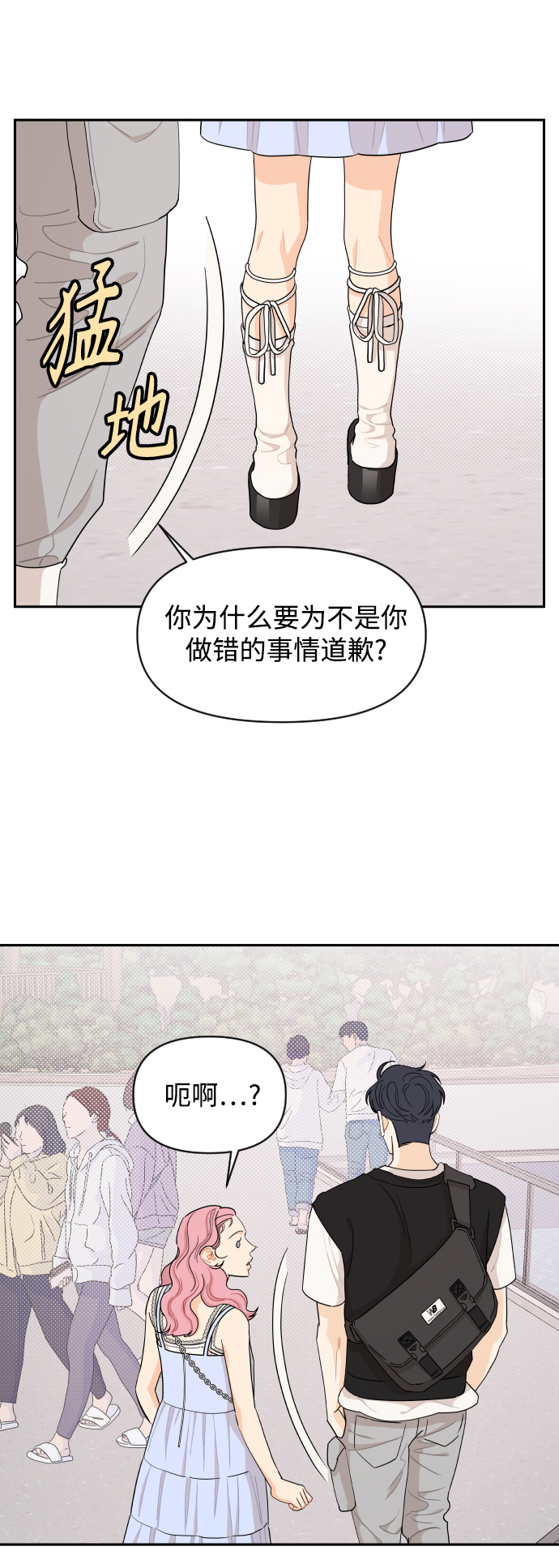 第35话4
