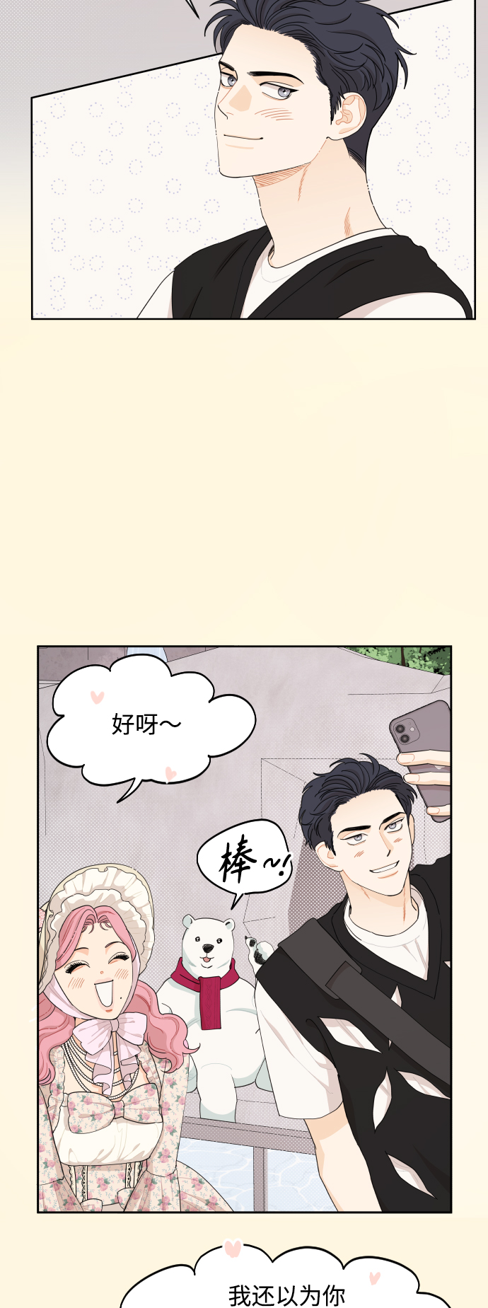 第34话2