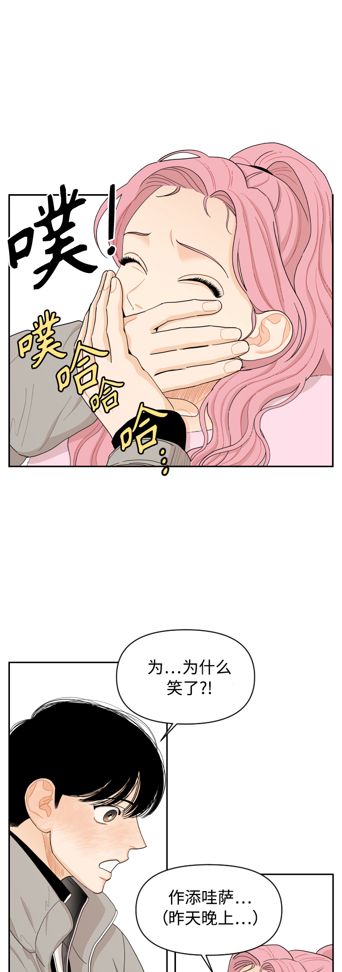 第17话19