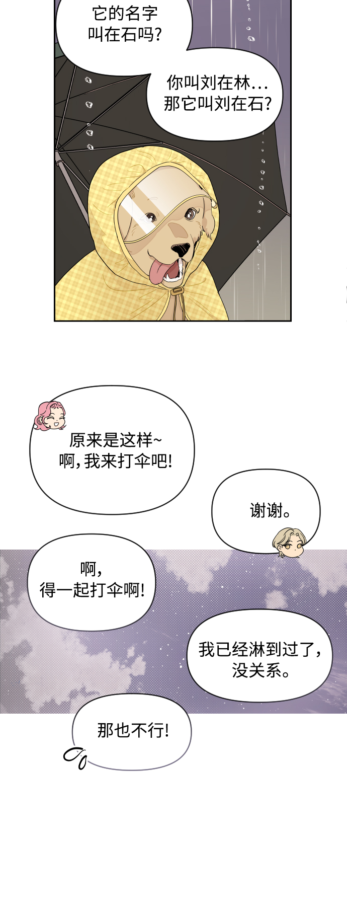 第19话5