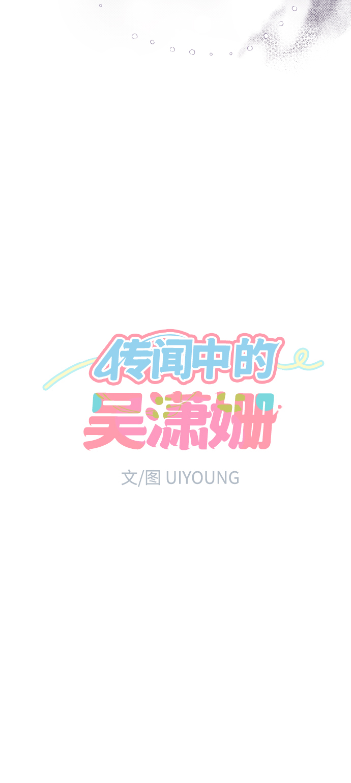 第2话3