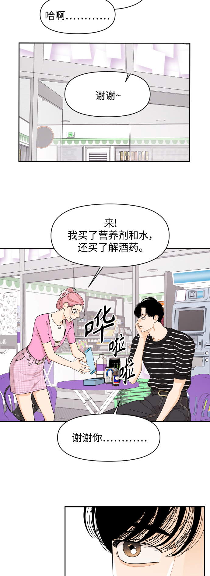 第38话32