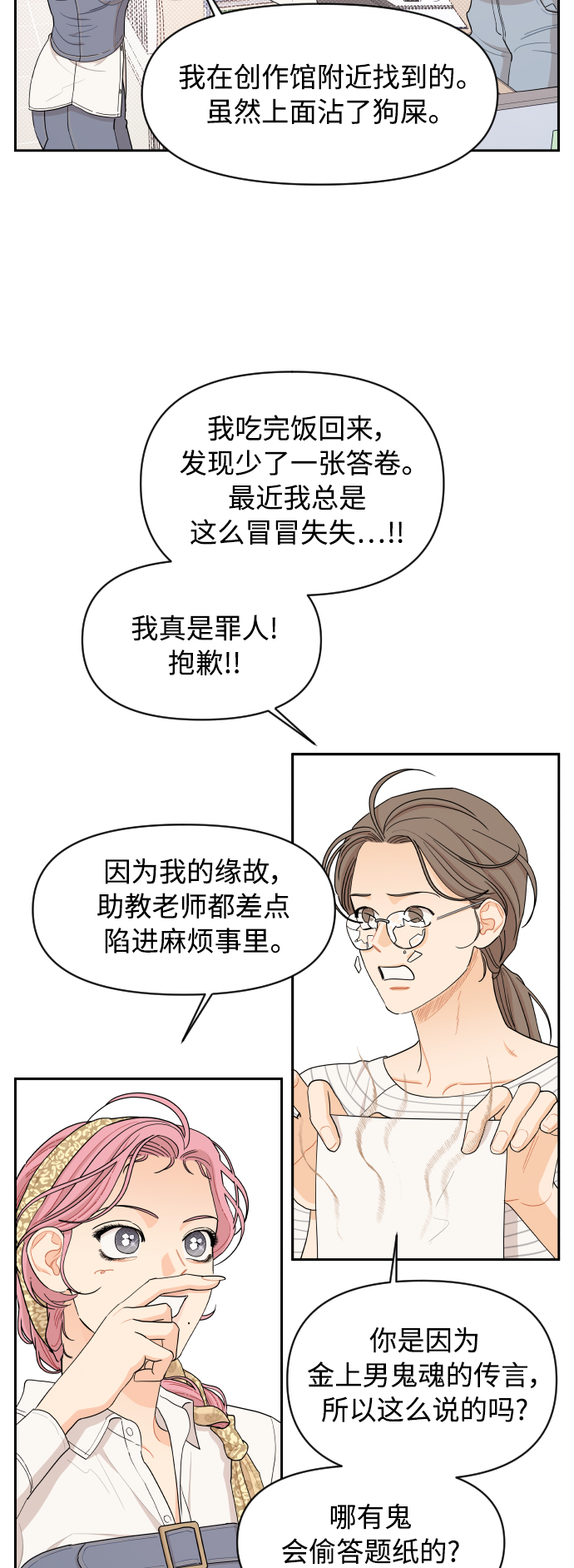 第21话14