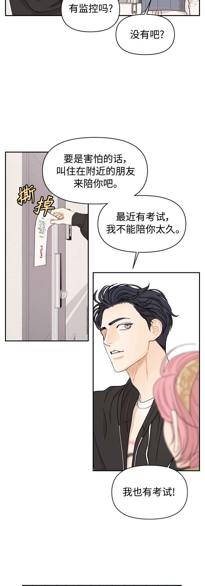 第23话8