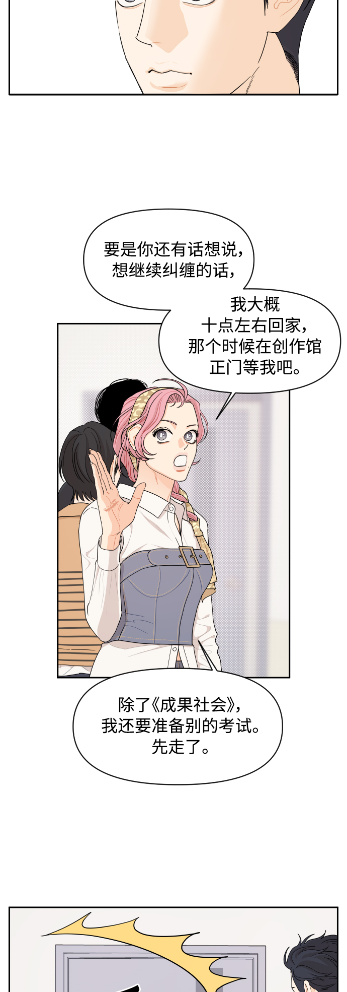 第21话24