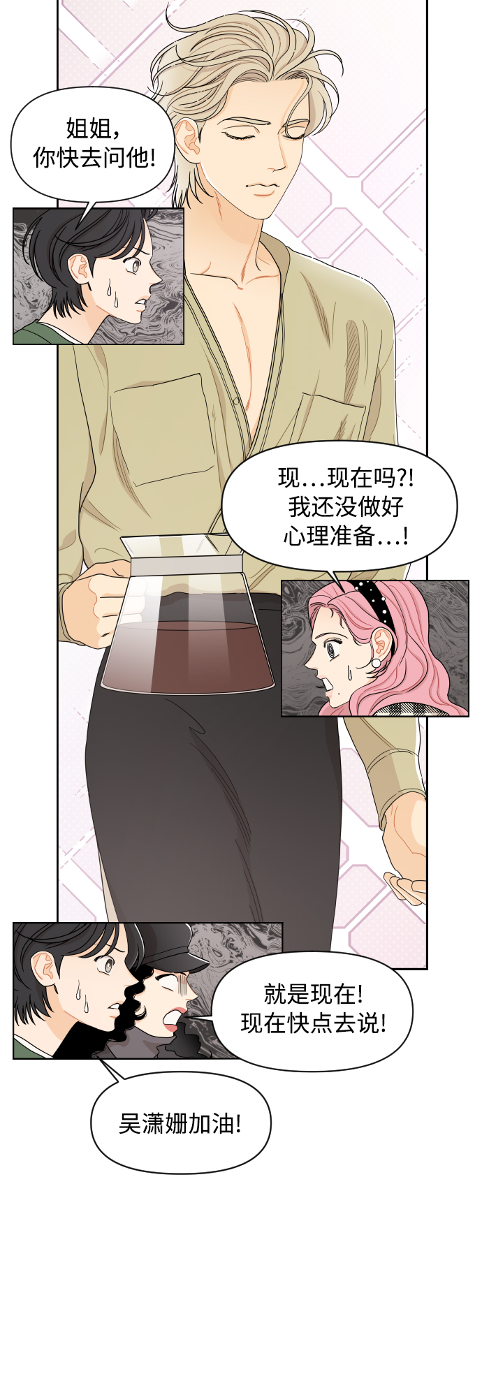 第14话29