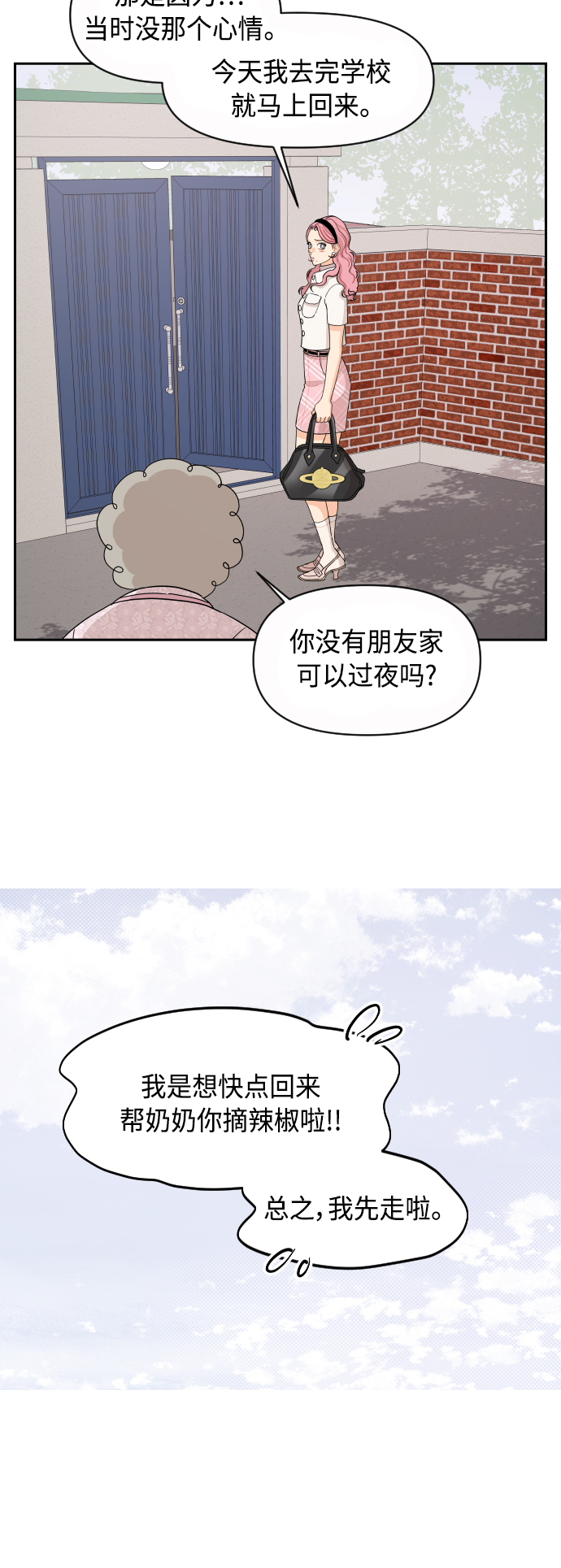 第47话12