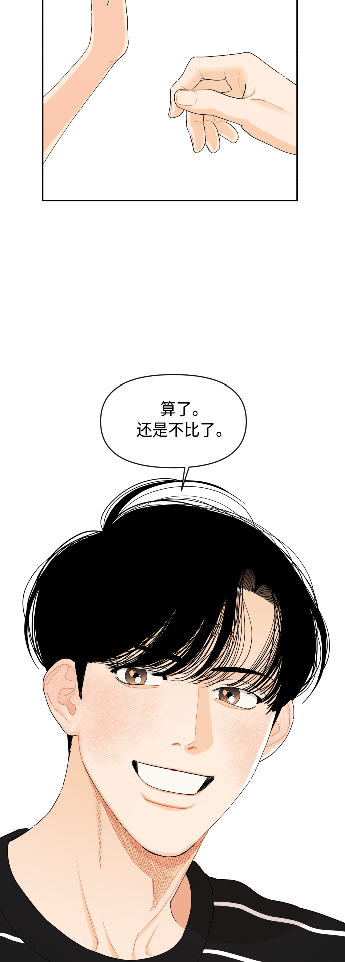 第39话2