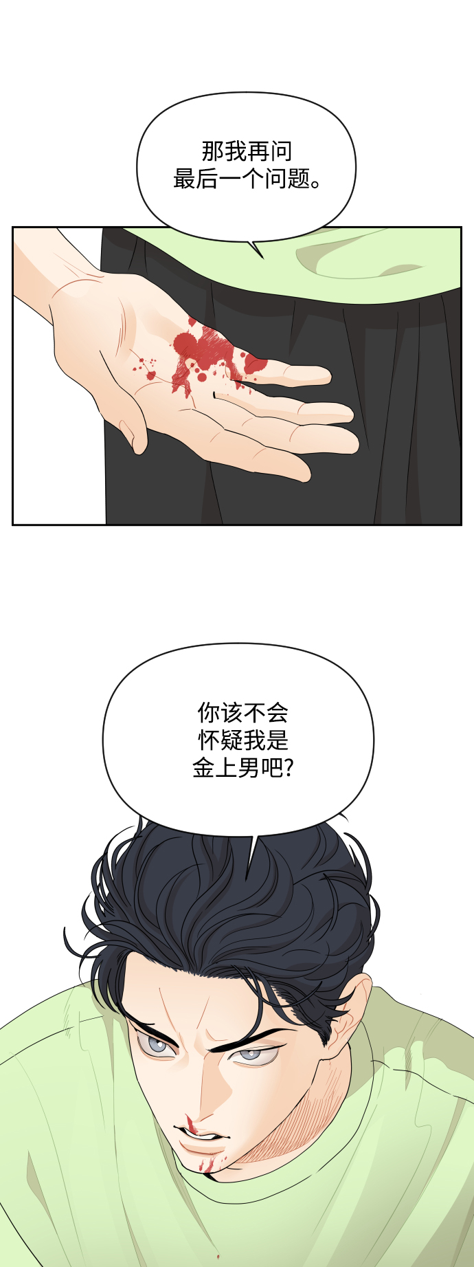 第38话1
