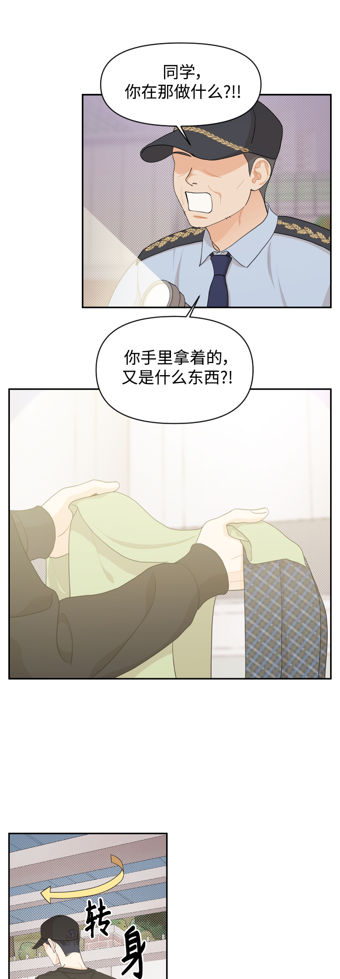 第29话3