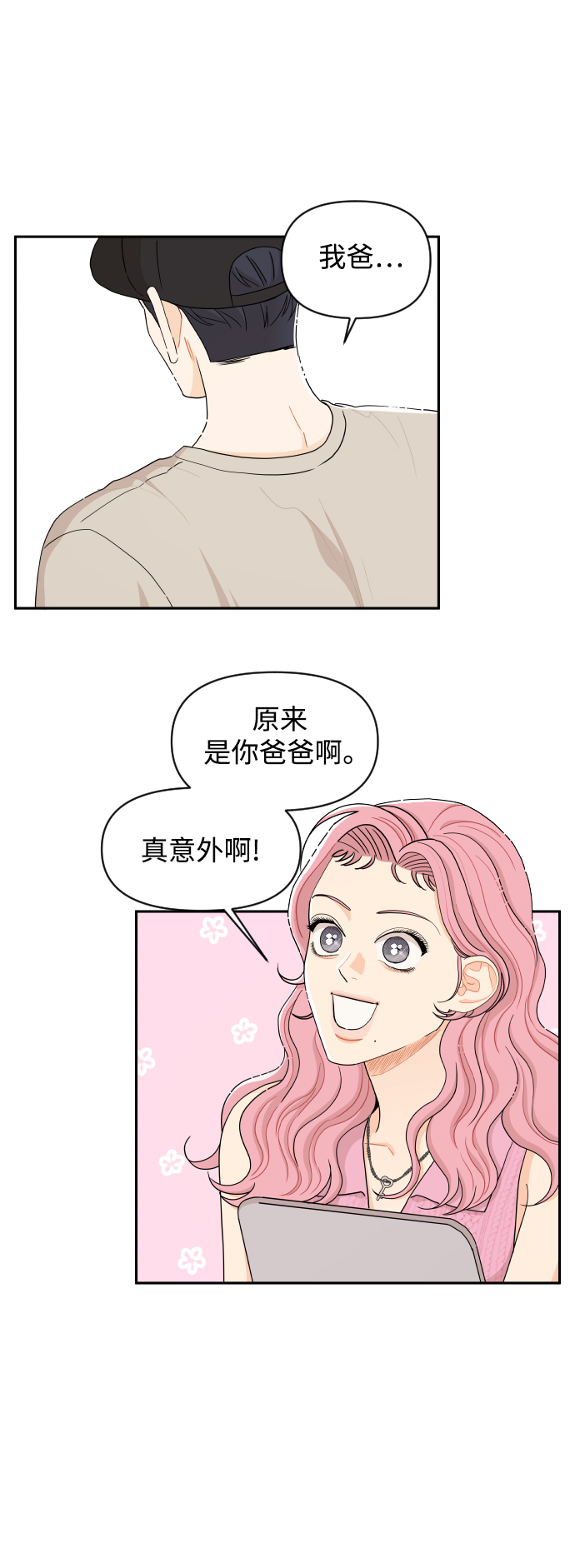 第29话32