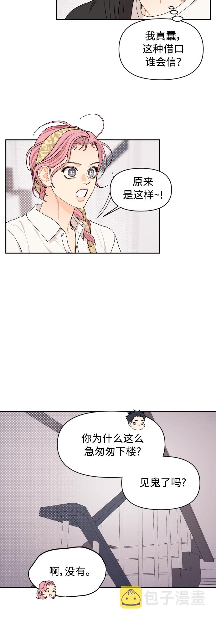 第23话6