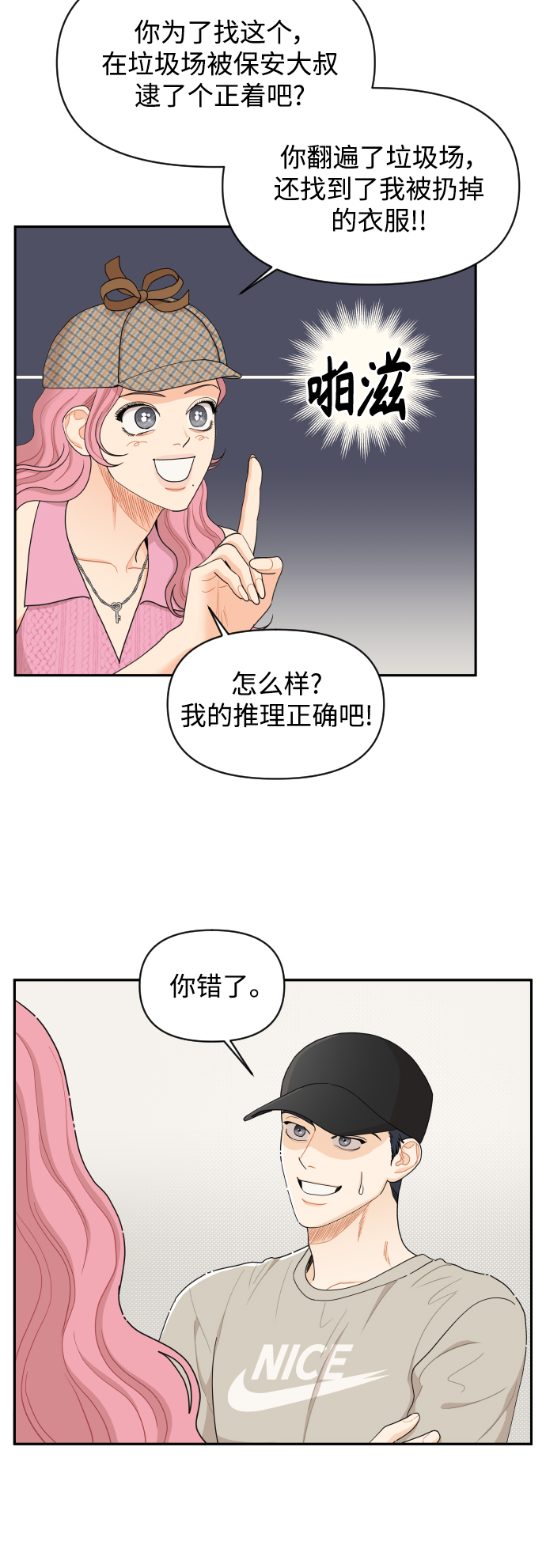 第29话14