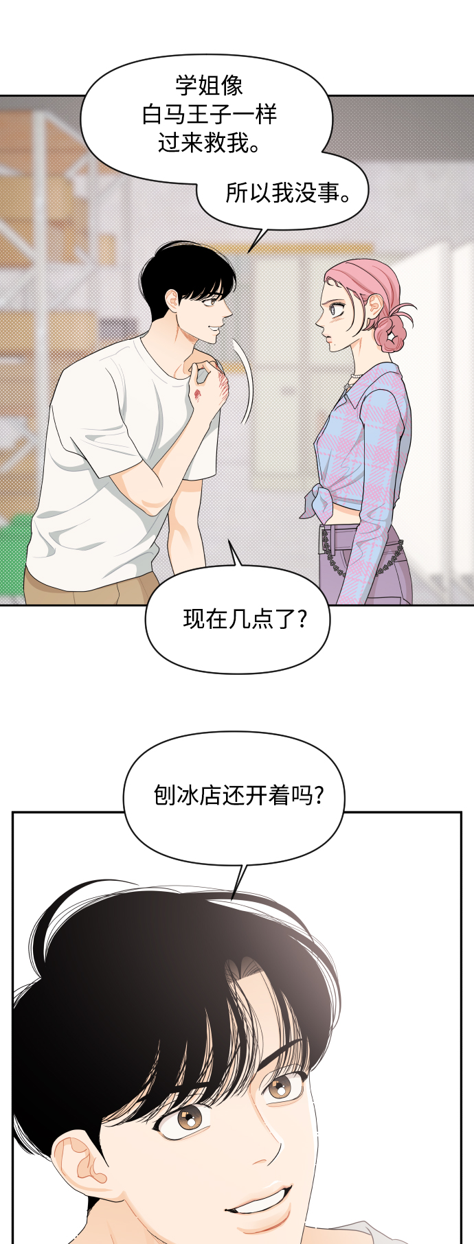 第40话29