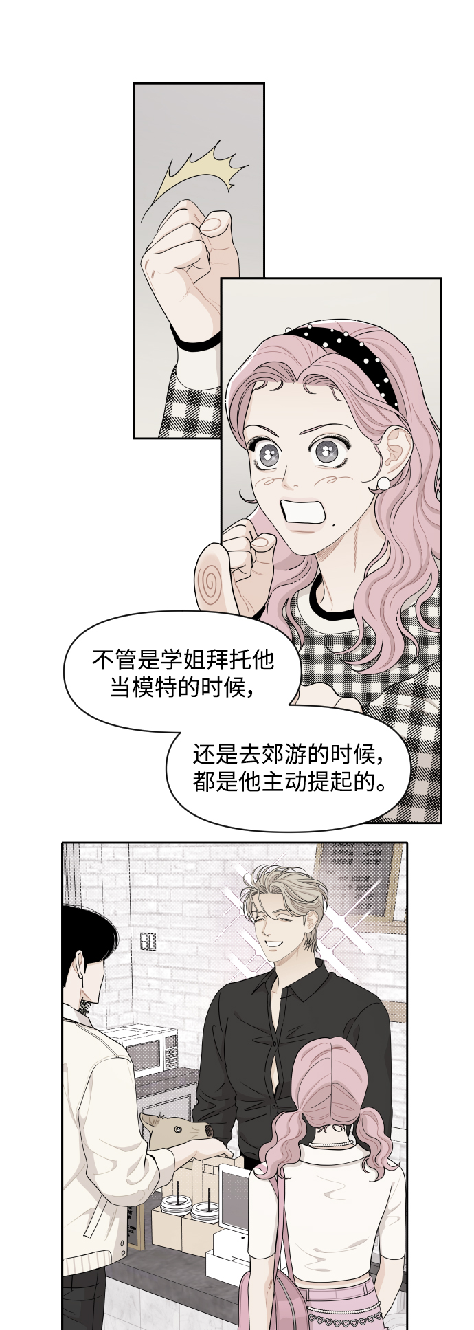第36话9
